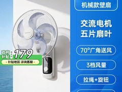 艾美特RD12壁扇直降350元