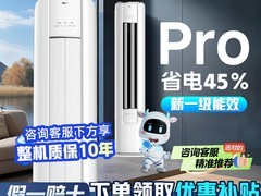 奥克斯大3匹省电侠Pro空调