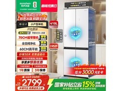 容声小方糕冰箱410L特惠