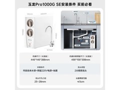 安吉尔RO直饮净水机套装