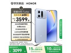 荣耀WIN Turbo 5G手机钜惠