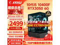 微星i5 12490F游戏主机直降500