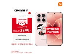 小米17 5G雪山粉直降800元