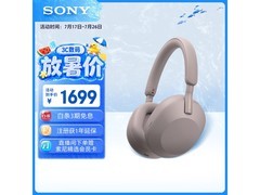 索尼WH-1000XM5玫瑰灰降噪耳机钜惠