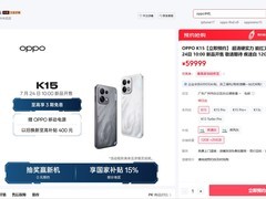 OPPO K15发布：搭载主动散热风扇与8000mAh电池，聚焦游戏续航与耐用性