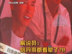 众擎URKL人形机器人格斗揭幕战在深举行，甄子丹观赛惊叹技术突破