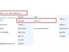 西安首家Apple Store直营店完成注册，进入实体建设阶段