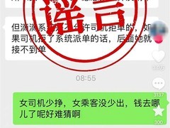 滴滴澄清她计划不实传闻：功能自愿参与、计费统一、无差别对待