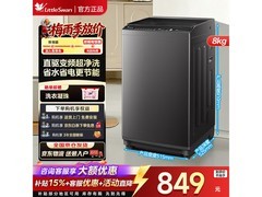 小天鹅TB80V26DT波轮洗衣机785元