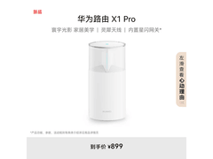 华为PANGU1-BE32 WiFi7路由器