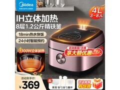美的IH智能电饭煲280元