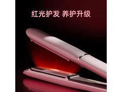 Lena红光护发夹板直板夹3.0