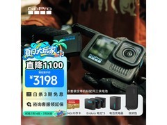 GoPro HERO13 Black续航套装震撼登场