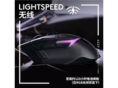 罗技G502X PLUS无线电竞鼠标791元
