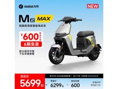 九号Mz MAX电动自行车智能智驾高性能长续航京东优惠