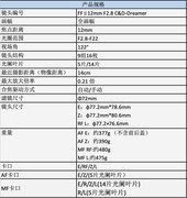记录更广阔的天地视界 老蛙FF II 12mm F2.8镜头评测
