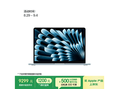 2025款天蓝色MacBook Air 13英寸低至9299元
