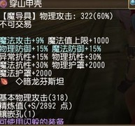 托拉姆物语水遁法杖忍职业攻略