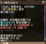 托拉姆物语水遁法杖忍职业攻略