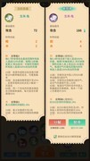 因为怕疼只能无敌：木系流派搭配攻略