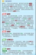 道友请留步：神俊御风谱测评解析