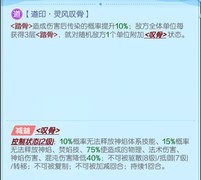 道友请留步：神俊御风谱测评解析