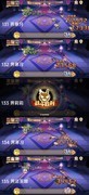 四叶草剧场武斗会126-155单人通关攻略