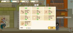 百亿家族：做菜赚钱与钓鱼技巧分享