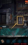 纸嫁衣7卿不负第三章听妄图文攻略