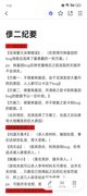 修仙家族模拟器2二测攻略与一测总结