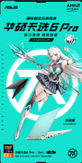 “核力满满”的性价比神机 华硕天选6 Pro锐龙版让游戏“帧帧制霸”