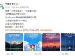 努比亚Z80 Ultra即将发布：天空全面屏+骁龙8至尊版