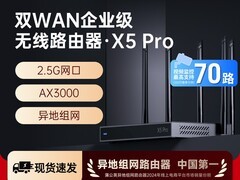 蒲公英X5Pro软路由449元