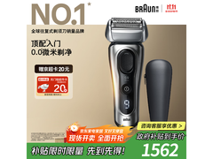 BRAUN博朗9系跃动版剃须刀京东特惠