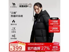 骆驼小太阳羽绒服271元抢