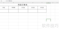 年利率1.95%利息计算方法