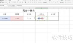 年利率1.95%利息计算方法