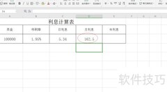 年利率1.95%利息计算方法