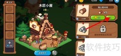 冲呀！饼干人：瑞士卷木材生产攻略