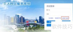 广东社保注册查询指南