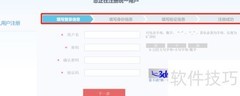 广东社保注册查询指南