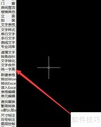 天正建筑字高统一操作指南