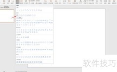 WPS PPT黄灰商务过渡页制作