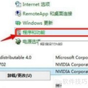 Win8/8.1装NVIDIA驱动失败怎么办