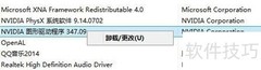 Win8/8.1装NVIDIA驱动失败解决