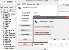 Win8/8.1装NVIDIA驱动失败解决