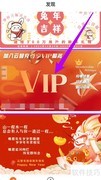 云智充APP如何快速加入VIP