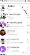 微博加群找群方法指南