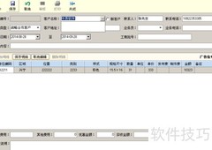 户外广告软件使用指南