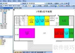 办公用房管理软件解析